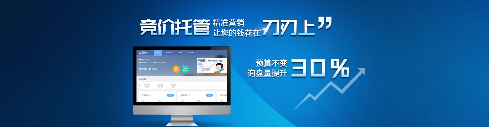临渭百度竞价赚钱