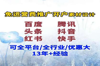 信息流广告优化实战攻略
